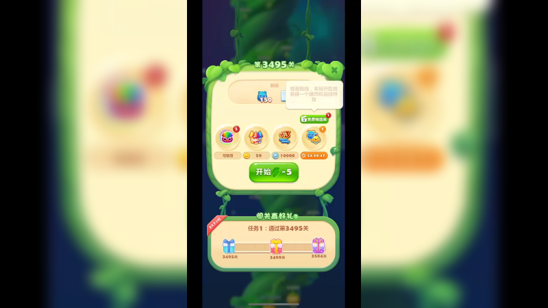 开心消消乐3495关.MOV