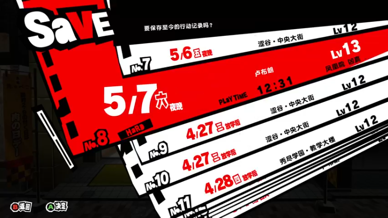 【2022-10-23 12点场】布鲁斯菲尔：疯狂科学家的P5R之旅 再临！