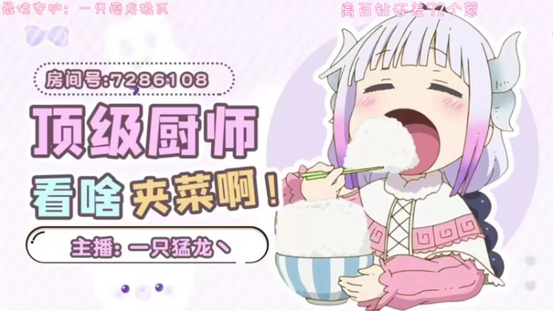 【2022-10-22 19点场】一只猛龙丶：青青草原我最狂，我是DJ懒羊羊。