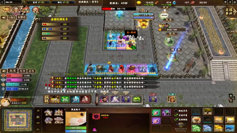【2022-10-21 21点场】Ace凡森：魔兽争霸：神仙三国2!