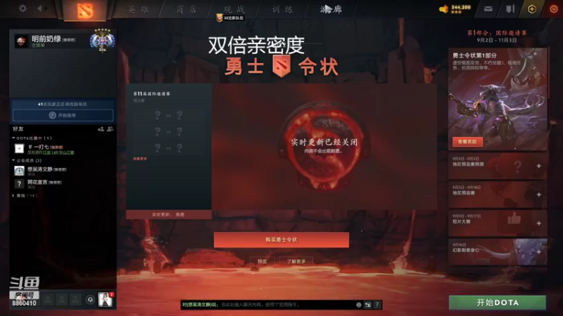 【2022-10-23 05点场】张益达W：dota2qidong!!!!!!