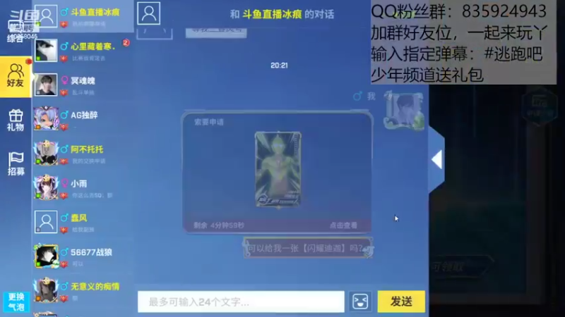 【2022-10-21 20点场】愿星空一直闪烁：输入指定弹幕·领·兑·换·码