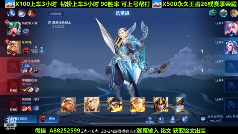 【2022-10-23 07点场】阳神丶国服后羿梦奇：国服后羿带粉8分钟一把