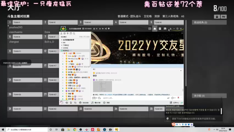 【2022-10-22 20点场】一只猛龙丶：青青草原我最狂，我是DJ懒羊羊。