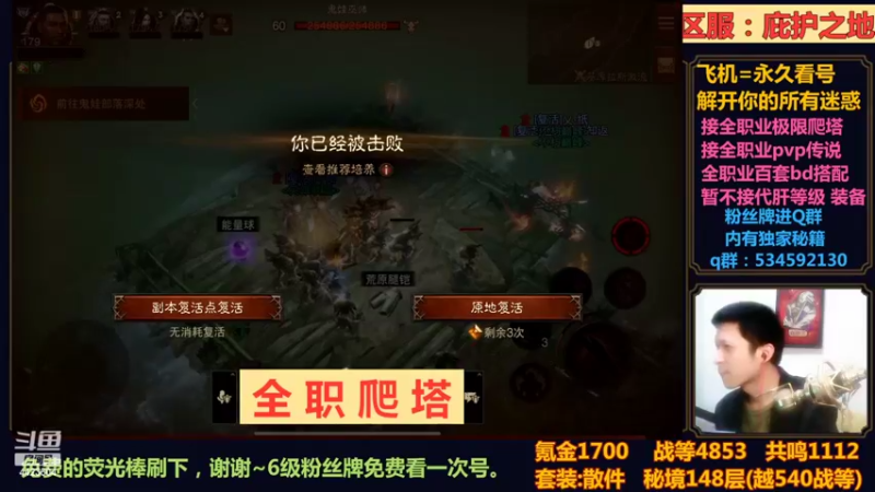 【2022-10-17 21点场】渝万丶小黑马：国服第一死灵