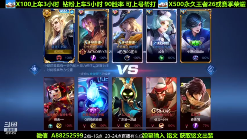 【2022-10-23 11点场】阳神丶国服后羿梦奇：国服后羿带粉8分钟一把