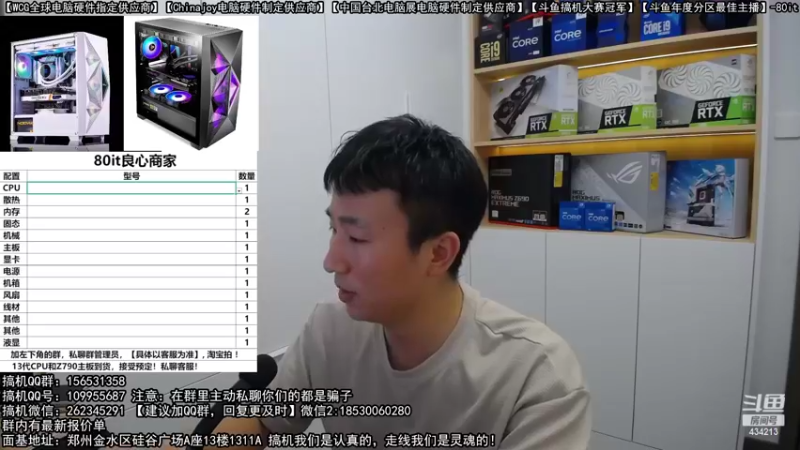 【2022-10-22 20点场】80it电脑网：郑州80it：英特尔配置推荐