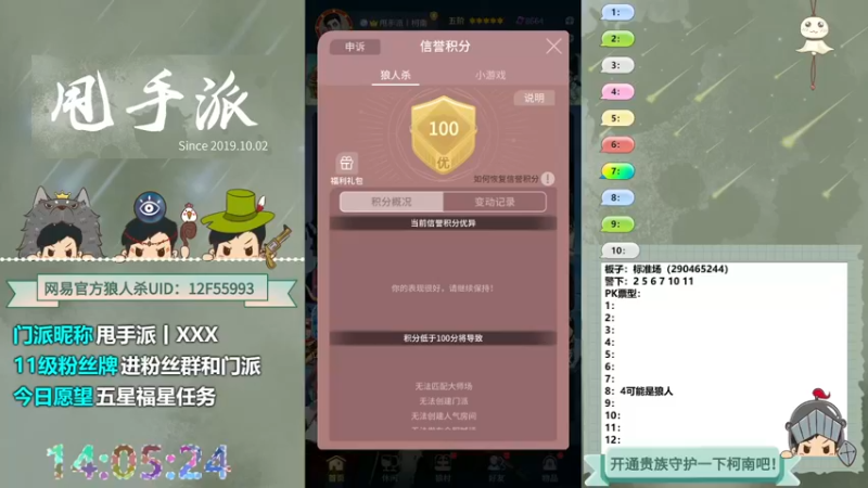 【2022-10-22 14点场】甩手派丨柯南：下午开播带新粉丝#狼人杀官方#