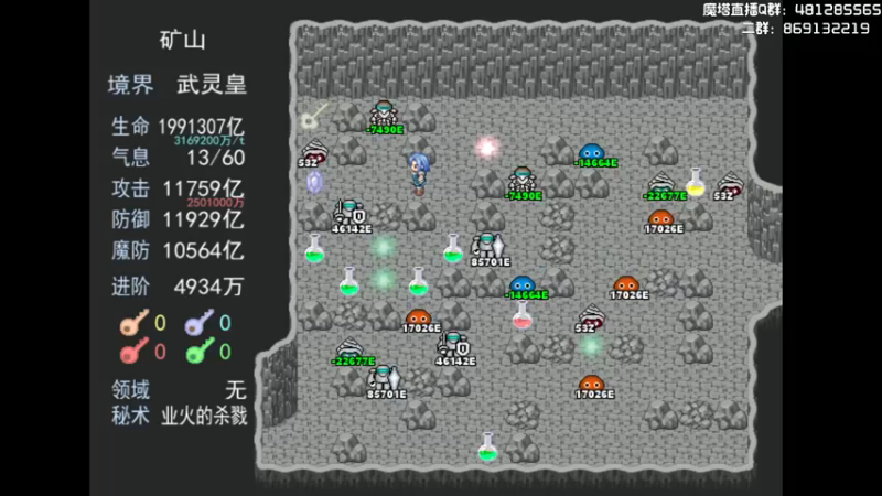 【2022-10-22 22点场】一只漏某人：【漏】魔塔 光明崎岖