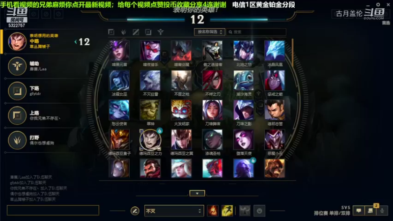 中单盖伦对线维克多，小压1级.