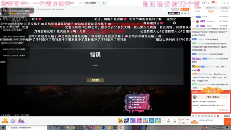 【2022-10-22 21点场】一只猛龙丶：青青草原我最狂，我是DJ懒羊羊。