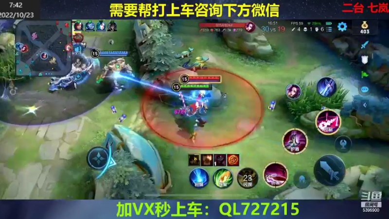 【2022-10-23 07点场】A老回：有车位双国服野王职业带粉