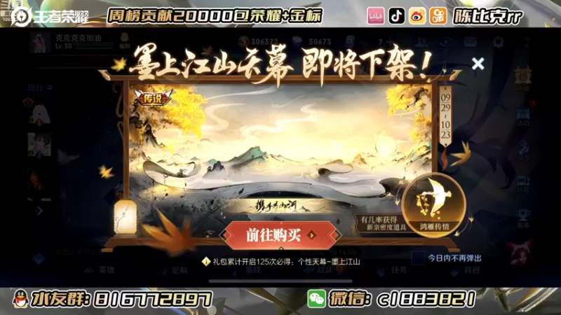 【2022-10-22 19点场】陈比克rr：巅峰赛冲主播号