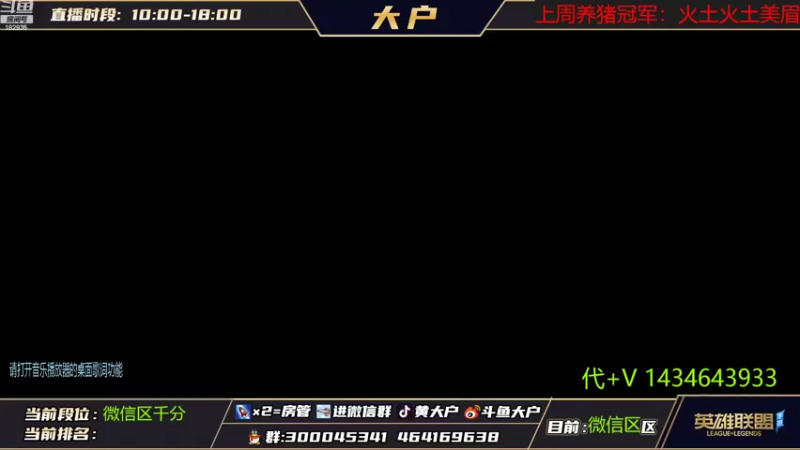 【2022-10-18 08点场】大户呀：国1娜美拿下！ 怒冲国1露露