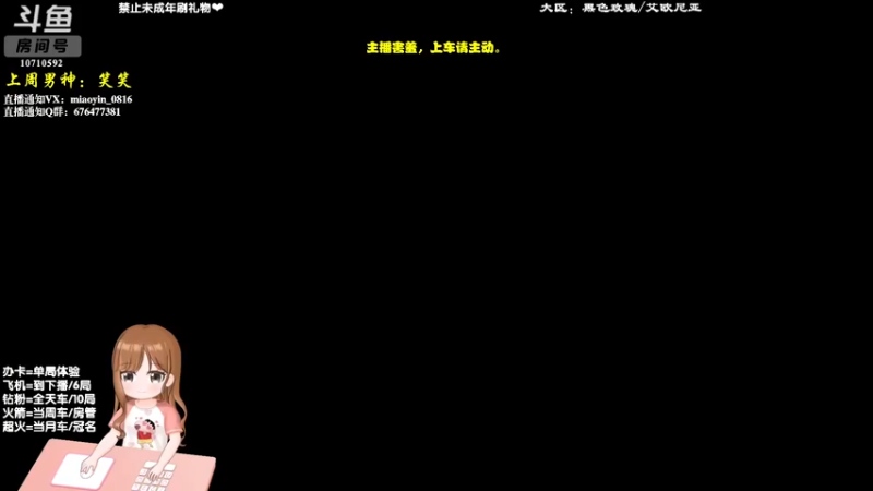 【2022-10-20 09点场】妙音or奶斯：妙音：黑色玫瑰❤有车位