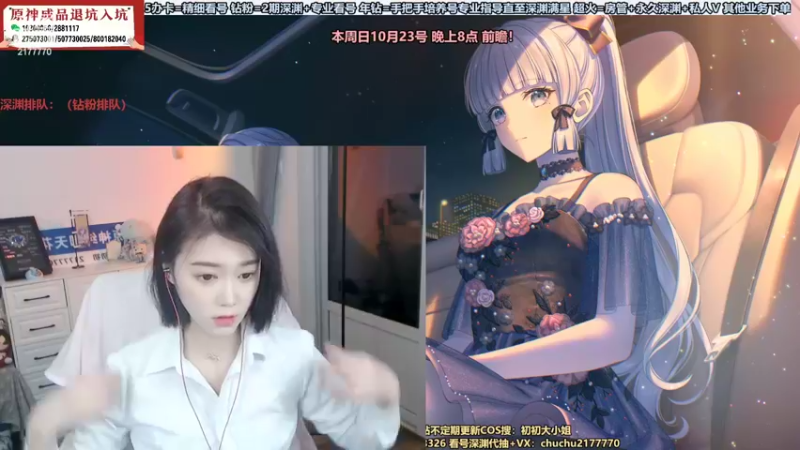 【2022-10-21 20点场】初初大小姐：【跳舞啦】