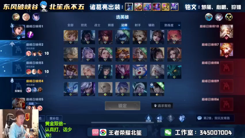 【2022-10-22 19点场】北笙：巅峰月末最后冲刺