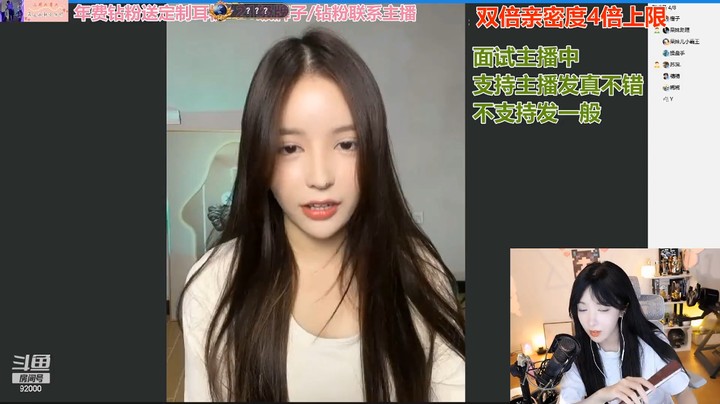 呆妹面试女主播，觉得这个美女很好啊
