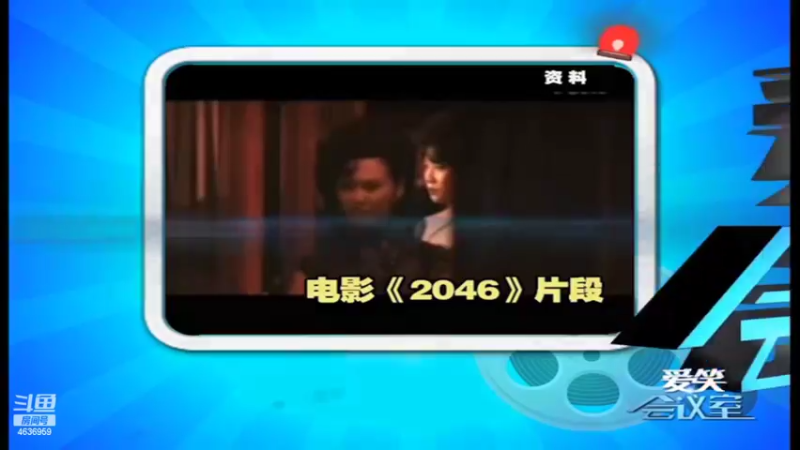 【2022-10-22 15点场】爱笑会议室：爱笑会议室，让你开心每一天！