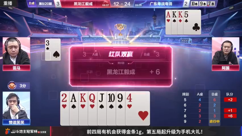 【2022-10-22 15点场】JJ斗地主官方：JJ斗地主冠军杯S4秋季赛