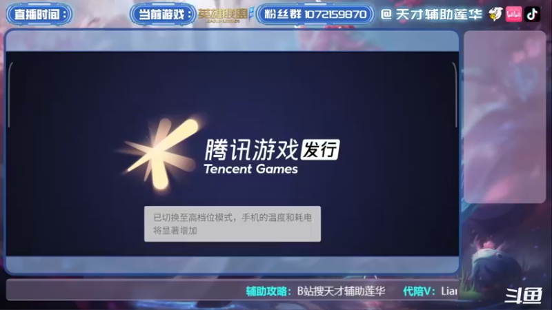 【2022-10-20 19点场】天才辅助莲华：莲华：不断学习 不断变强