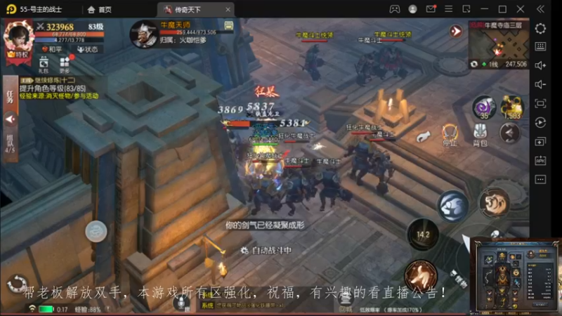 【2022-10-22 00点场】战狼队条子锅锅：传奇永恒手游：传奇天下