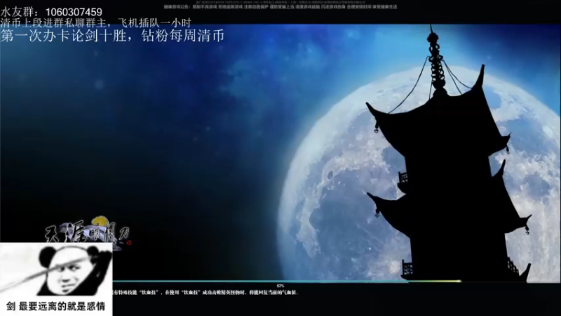 【2022-10-12 23点场】是猫久啊：猫久：全职业论剑