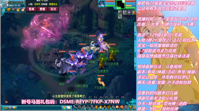 【2022-10-22 17点场】不忘爱梦幻：不忘 雪山129 4女儿