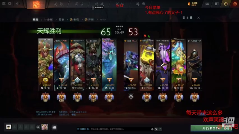 【2022-10-16 01点场】GTzzz剃头与植发共存：国服天梯恶势力单排