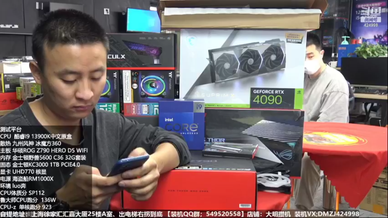 【2022-10-23 11点场】上海大明海：【大明攒机】几万豪机装不停
