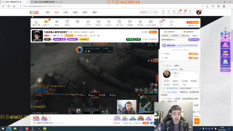 【2022-10-22 18点场】LOL丶摇摆：T0先攻鱼人教学已经悟了