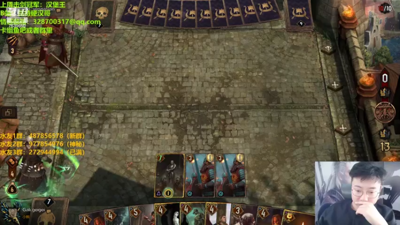 【2022-10-22 23点场】硬汉哥孙士彧：昆特牌之家，好玩的卡牌游戏