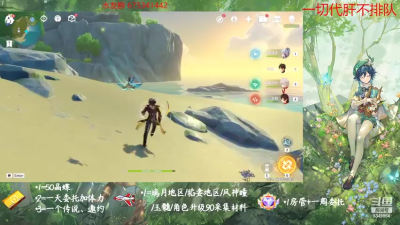 【2022-10-22 11点场】请叫我总攻大人丶：原神探图/钓鱼/日常/晶蝶