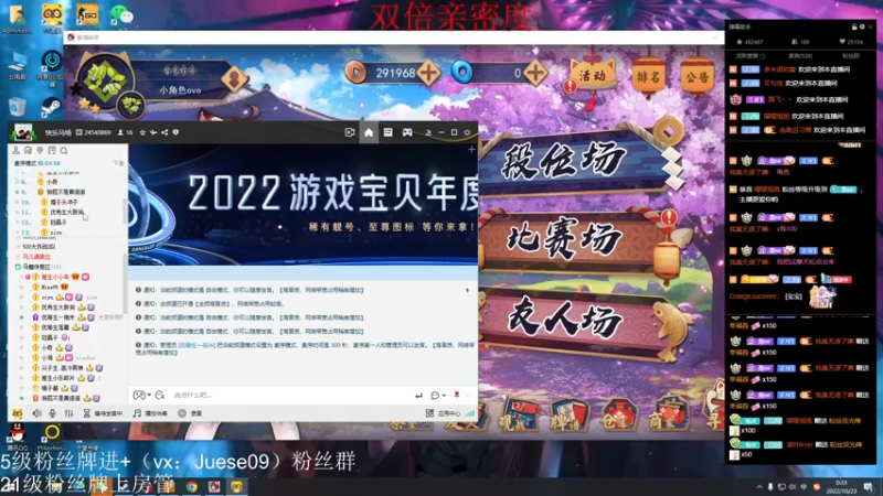【2022-10-23 00点场】小角色ovo：（双倍亲密度）mpl冠军来了！