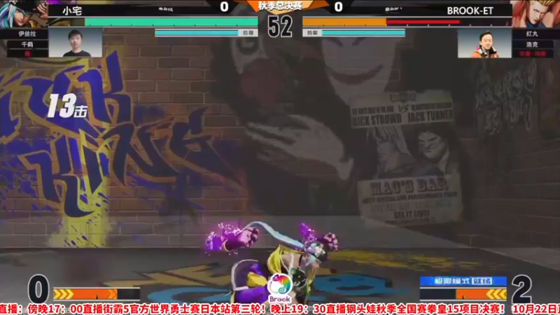 【2022-10-22 23点场】边哥BeenGor：直播：小孩参战！钢头娃拳皇15秋季决赛