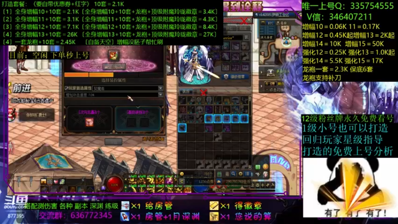 【2022-10-17 23点场】酷酷的帅少：回归金秋打造 龙袍强化增幅盒子追忆