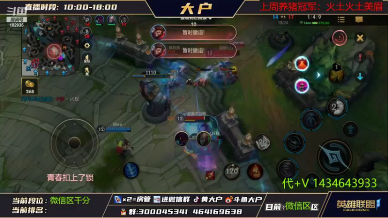 【2022-10-21 12点场】大户呀：这周国1露露加国1风女！