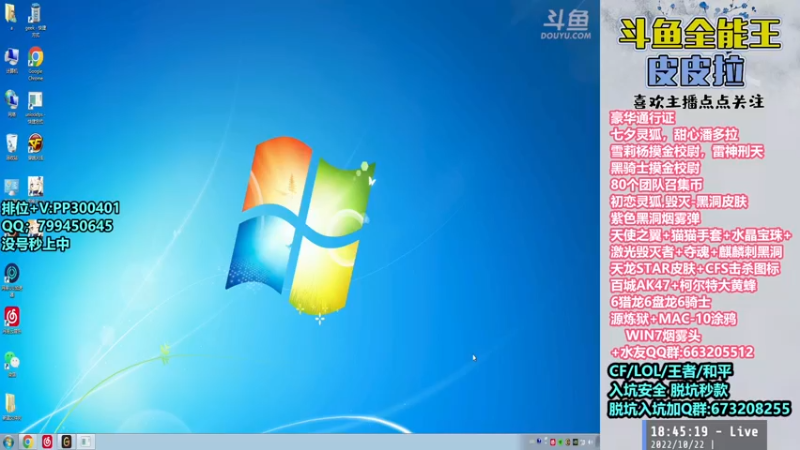 【2022-10-22 18点场】皮皮拉3004O1：皮皮拉:黑洞皮肤，源炼狱，击杀图标！