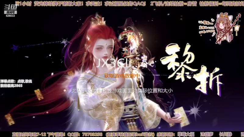 【2022-10-20 20点场】黎拆OvO：【黎拆】衍天JJC