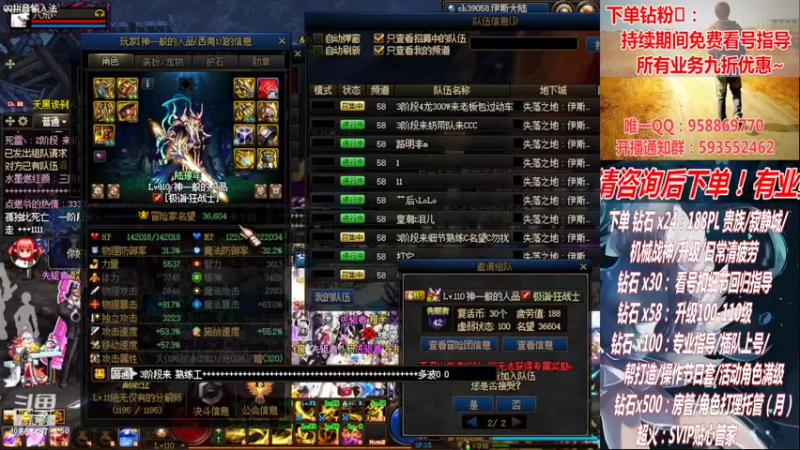 【2022-10-22 15点场】DNF丶心软：在线看号回归指导/打造！军团~