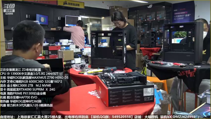 【2022-10-23 15点场】上海大明海：【大明攒机】几万豪机装不停