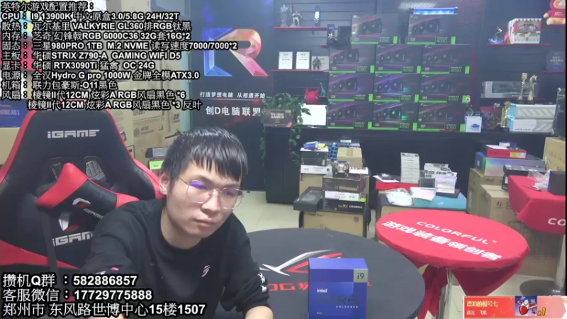 【2022-10-22 22点场】创D电脑联盟：郑州创D：英特尔游戏配置推荐