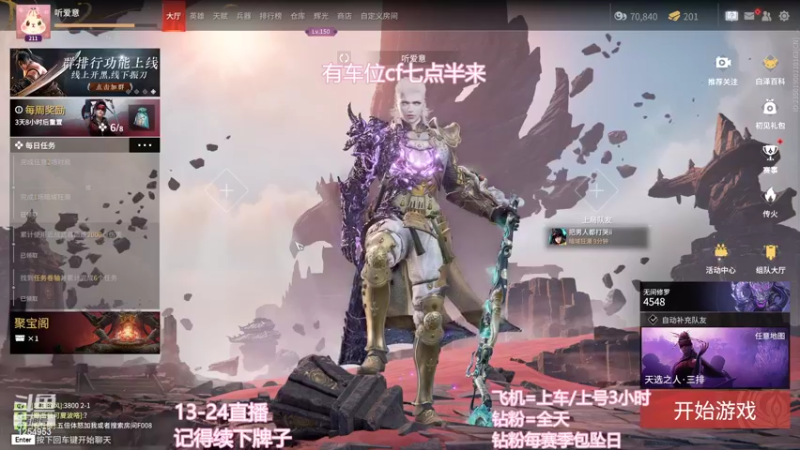 【2022-10-20 19点场】常乐er：有车位，全段位上分！