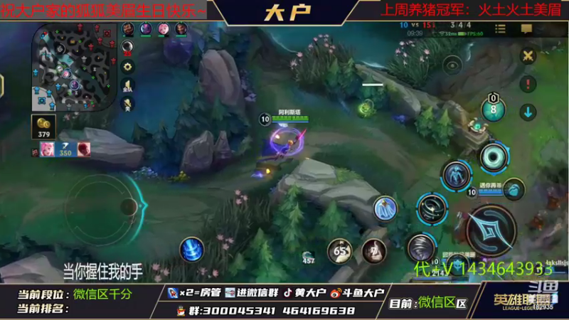 【2022-10-21 16点场】大户呀：这周国1露露加国1风女！