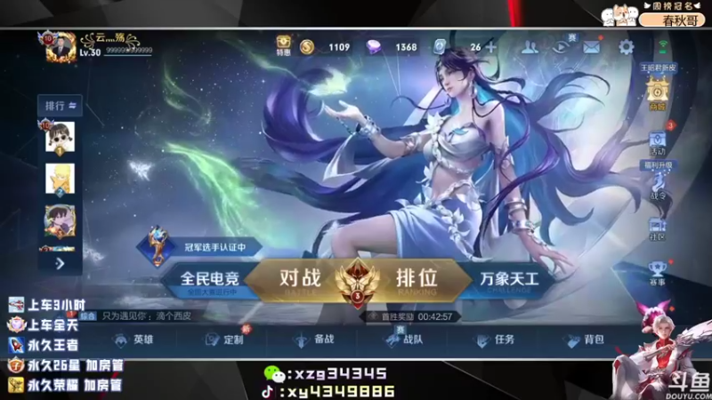 【2022-10-22 20点场】逍遥小诸葛丶：全网第一诸葛 99胜率带粉