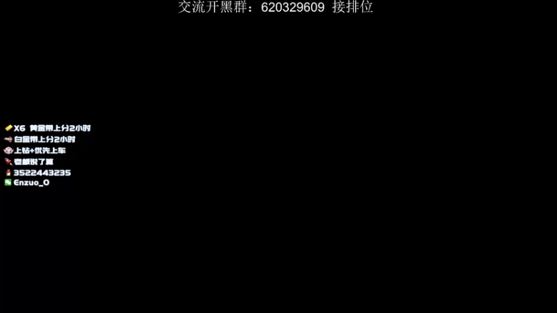 【2022-10-20 00点场】Enzuo恩佐：【有车位】猎杀帮打 大师不排队 钻粉上钻