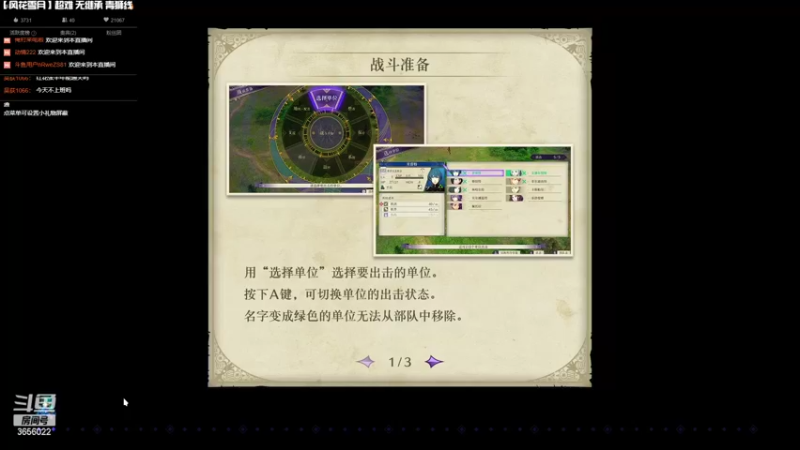 【2022-10-22 13点场】元気查克拉：【火焰纹章】查克拉の日常