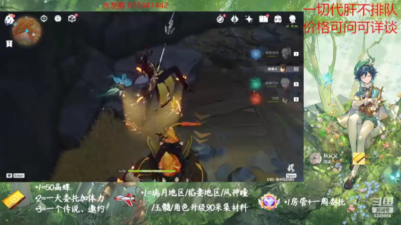 【2022-10-22 13点场】请叫我总攻大人丶：原神探图/钓鱼/日常/晶蝶