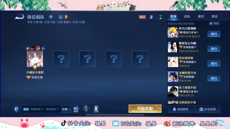 【2022-10-23 00点场】骚易丶：2100巅峰赛 2207607