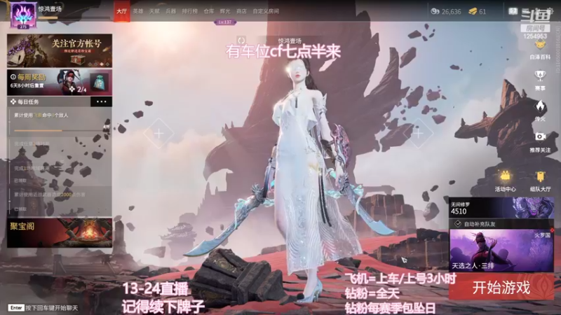【2022-10-17 19点场】常乐er：有车位，全段位上分！